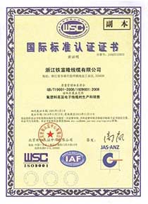 国际标准认证证书